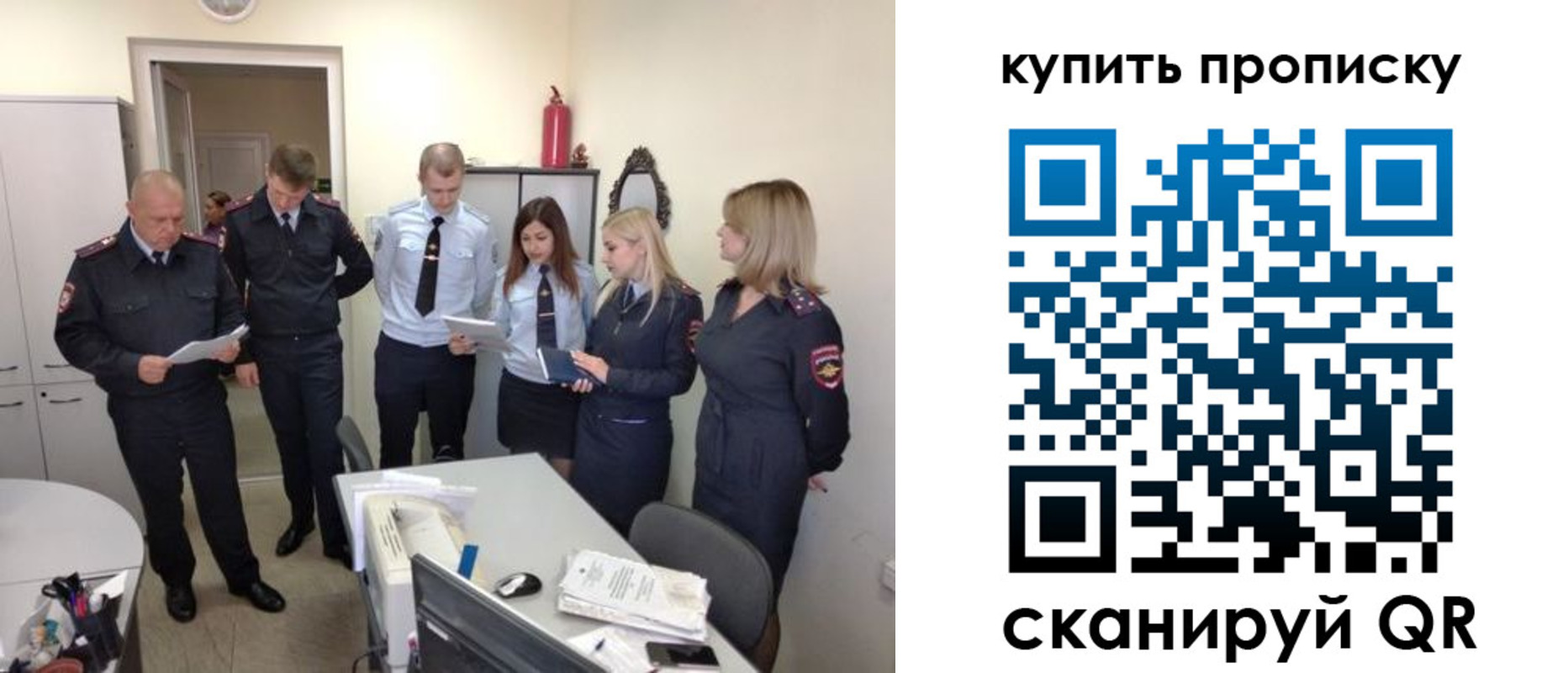 временная регистрация для школы в Забайкальском крае