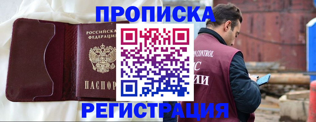 найти адрес прописки в Забайкальском крае