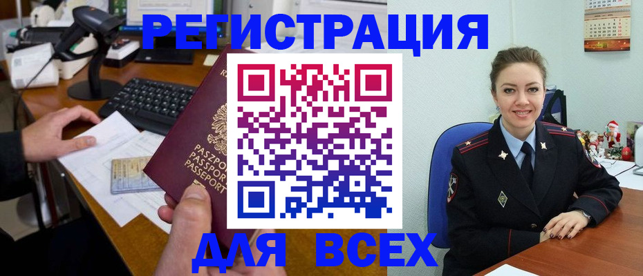 временная регистрация 2025 в Забайкальском крае
